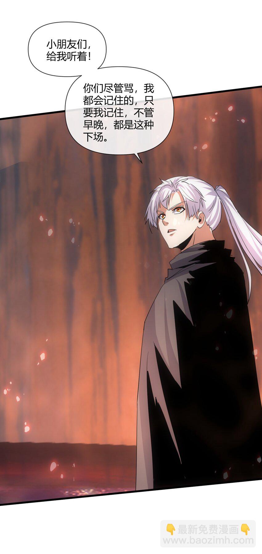 175 电魔九节链(1/2)-第175话