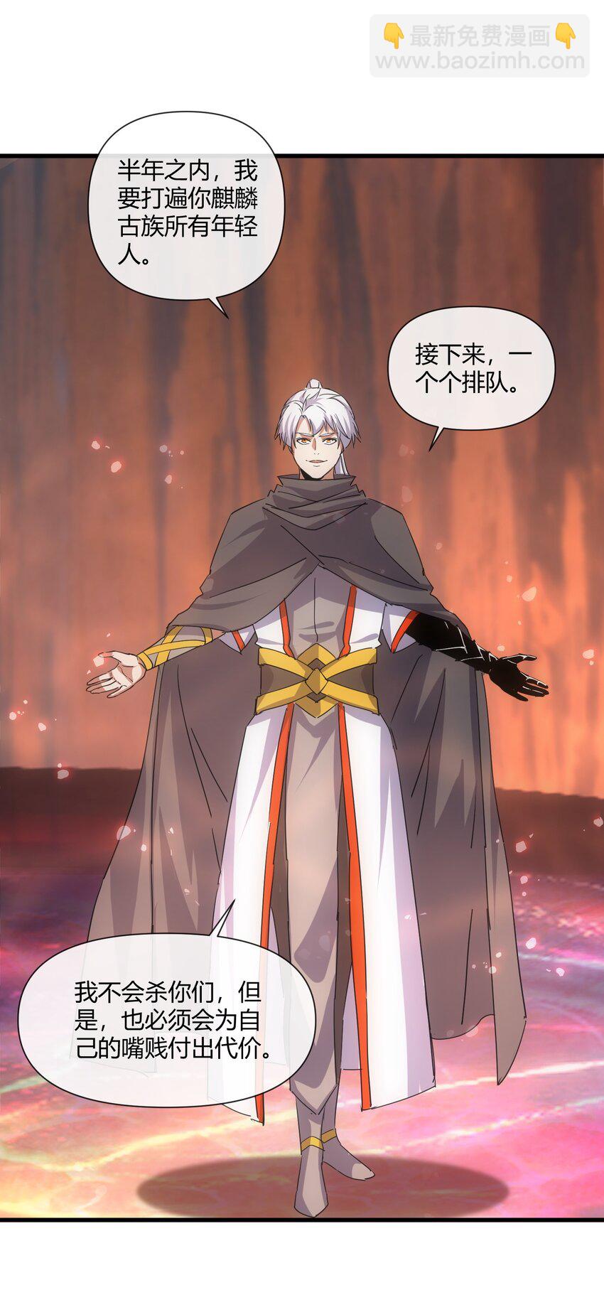 175 电魔九节链(1/2)-第175话