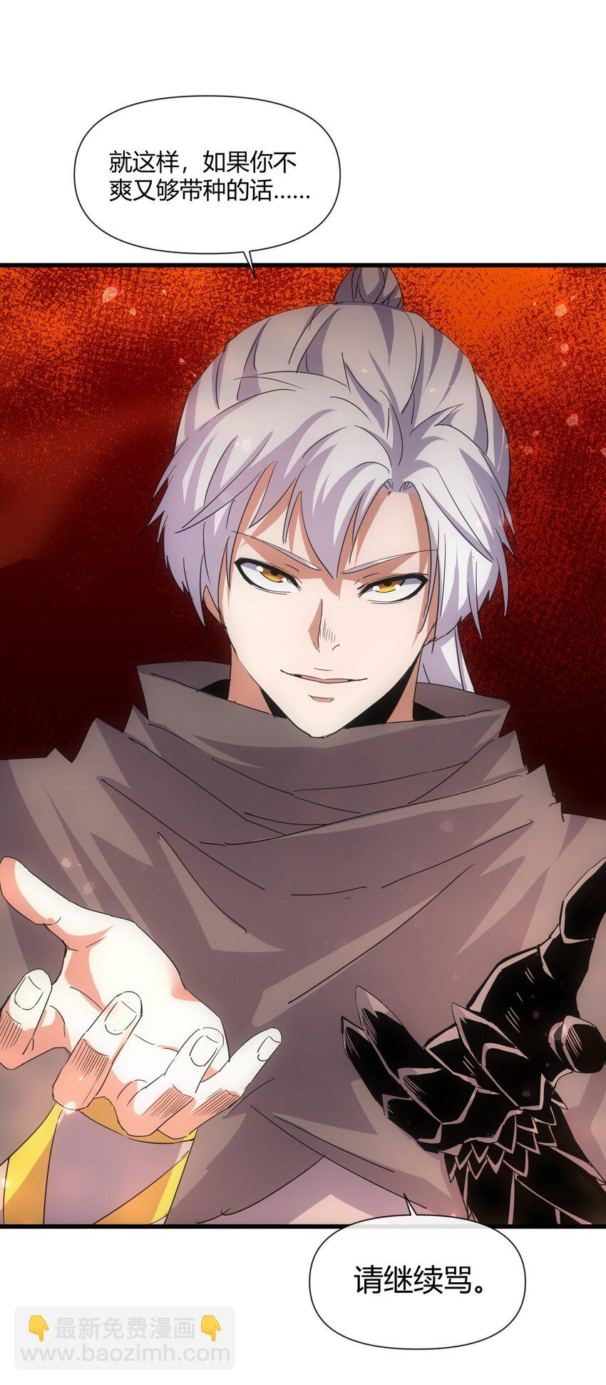 175 电魔九节链(1/2)-第175话