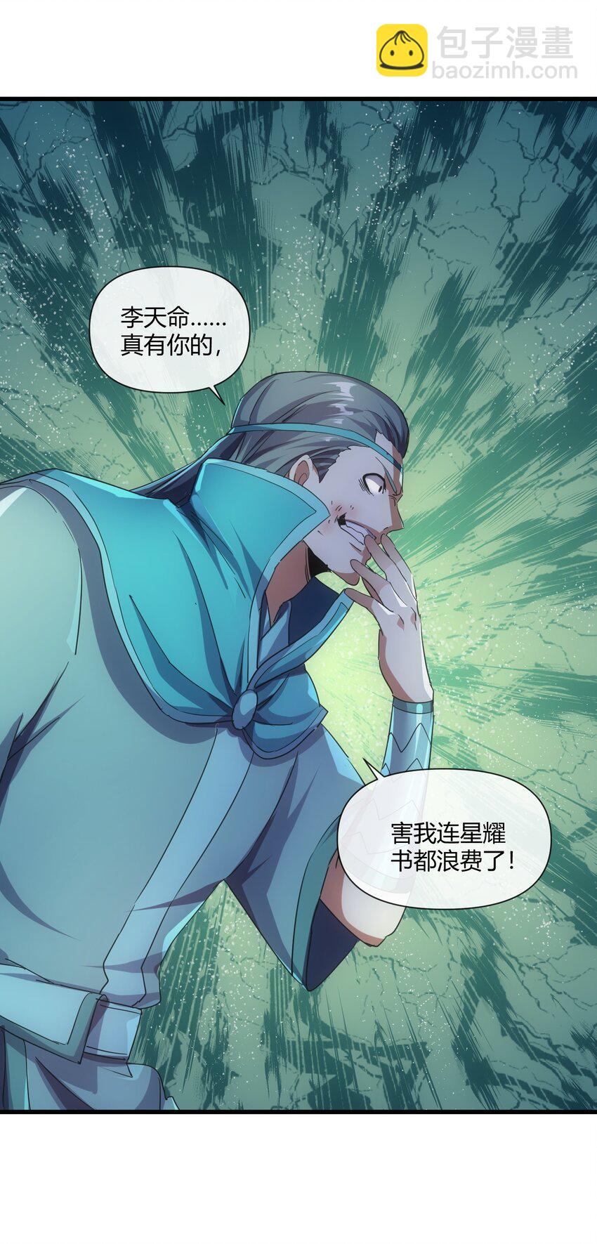 177 梅开二度  又是你(1/2)-第177话