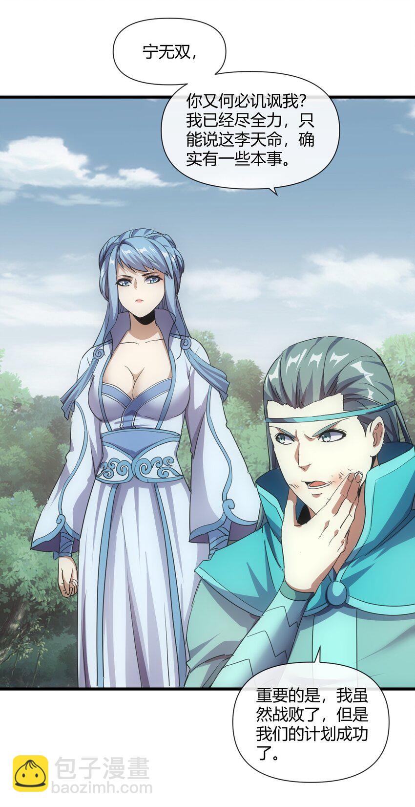 177 梅开二度  又是你(1/2)-第177话