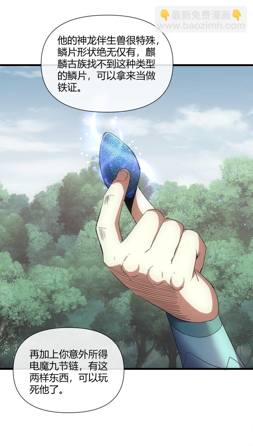 177 梅开二度  又是你(1/2)-第177话