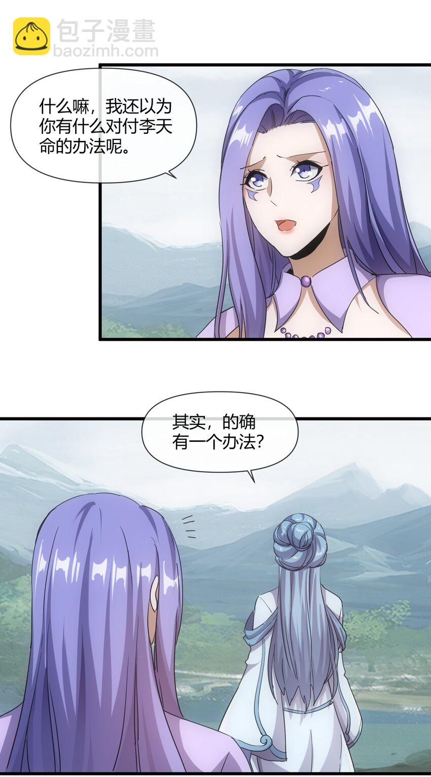 177 梅开二度  又是你(1/2)-第177话