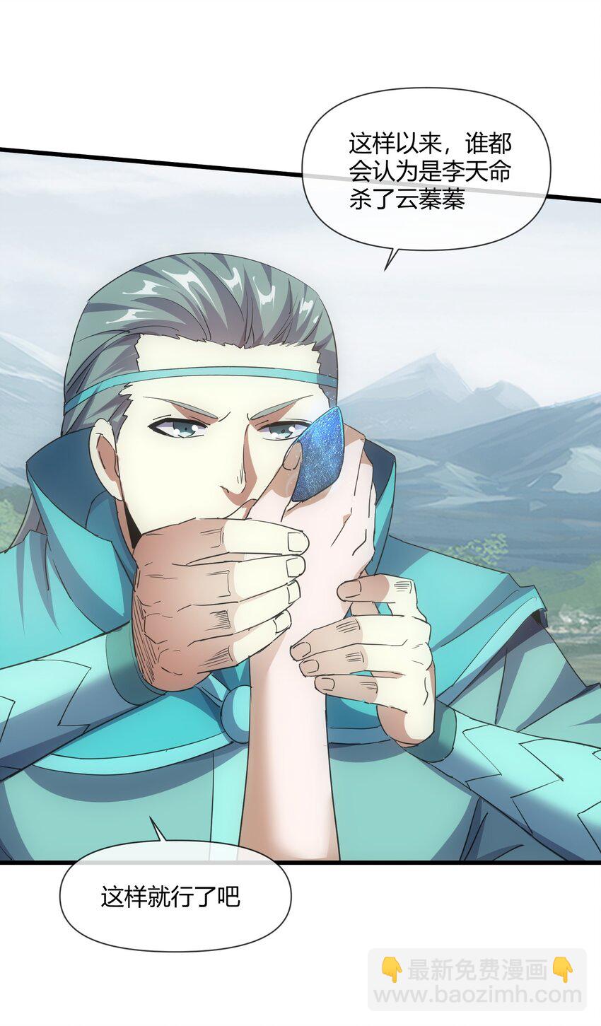 177 梅开二度  又是你(1/2)-第177话