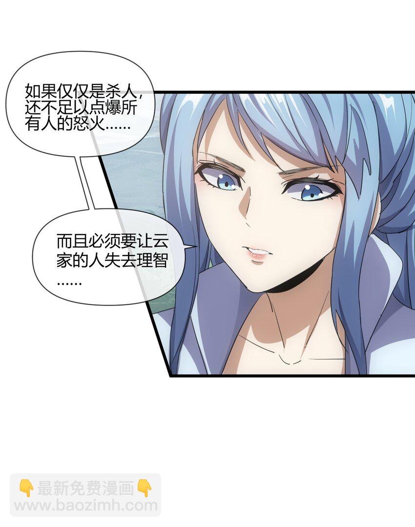 177 梅开二度  又是你(1/2)-第177话