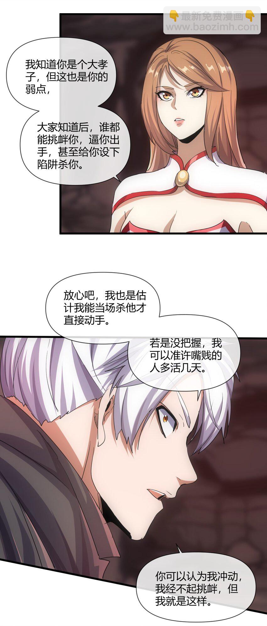 177 梅开二度  又是你(1/2)-第177话