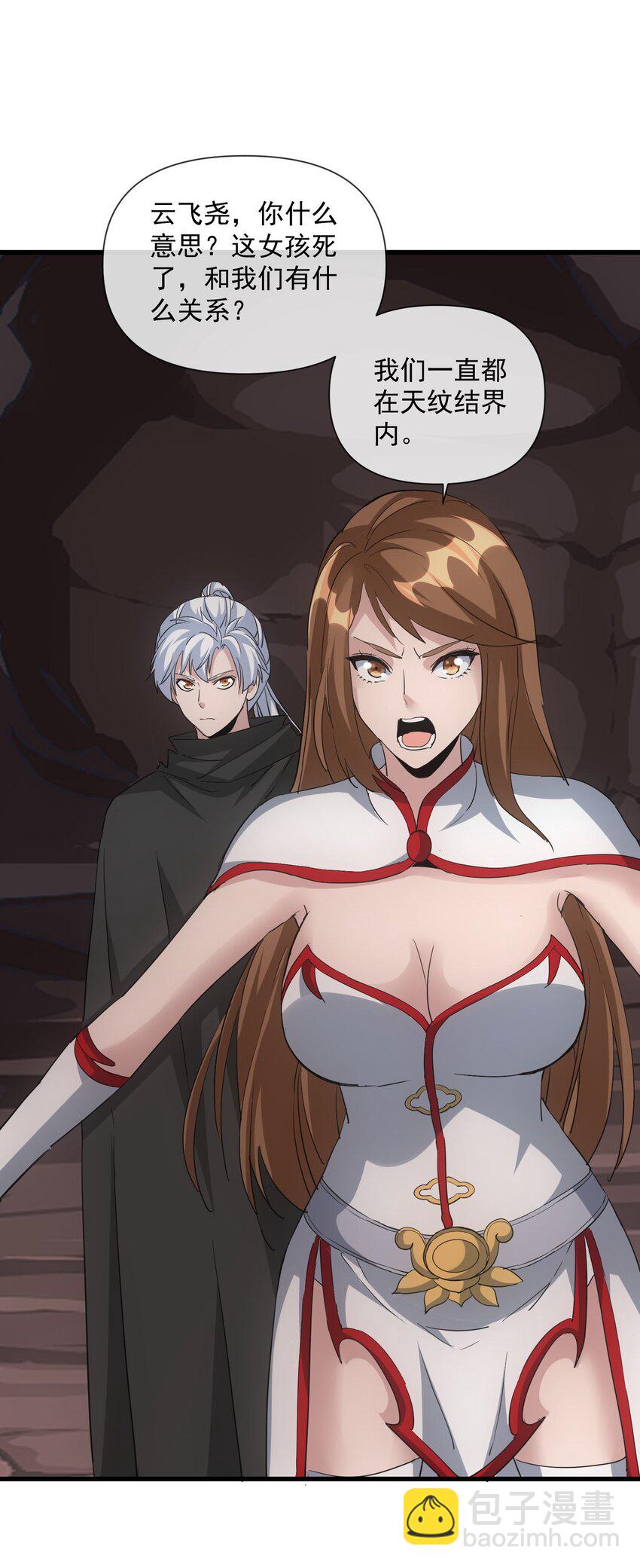 179 燃魂火山(1/2)-第179话