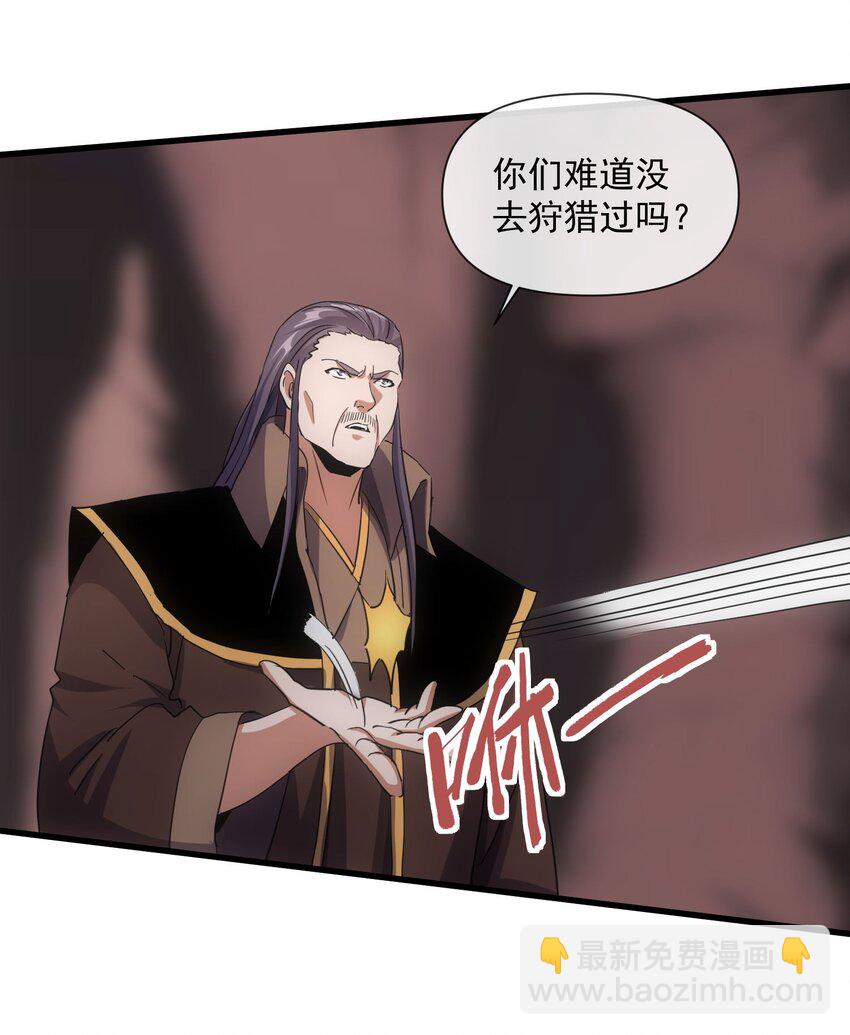 179 燃魂火山(1/2)-第179话