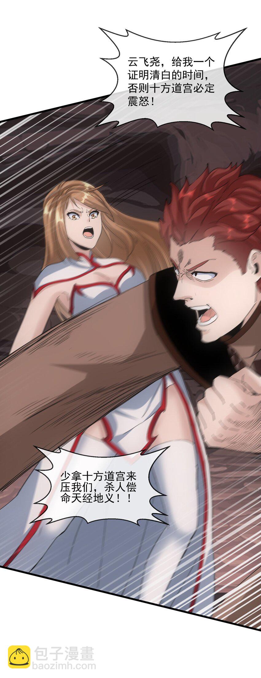 179 燃魂火山(1/2)-第179话