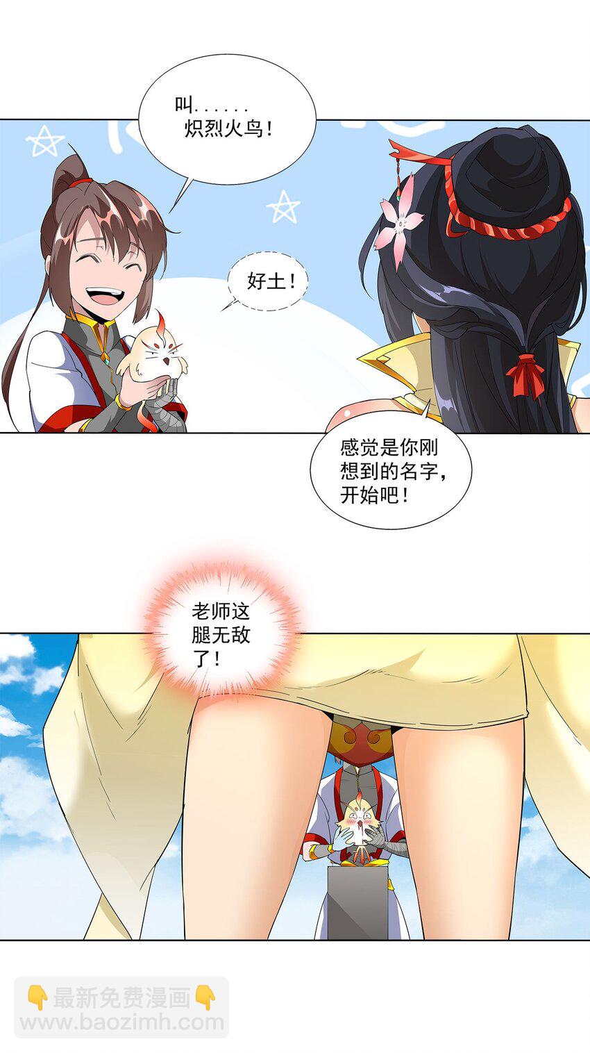 019 璀璨光芒！-第19话