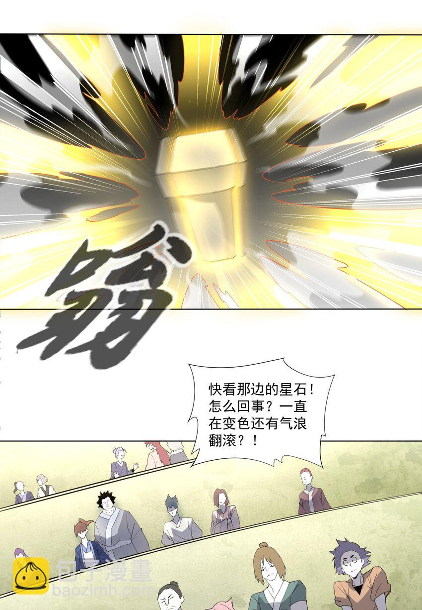 019 璀璨光芒！-第19话