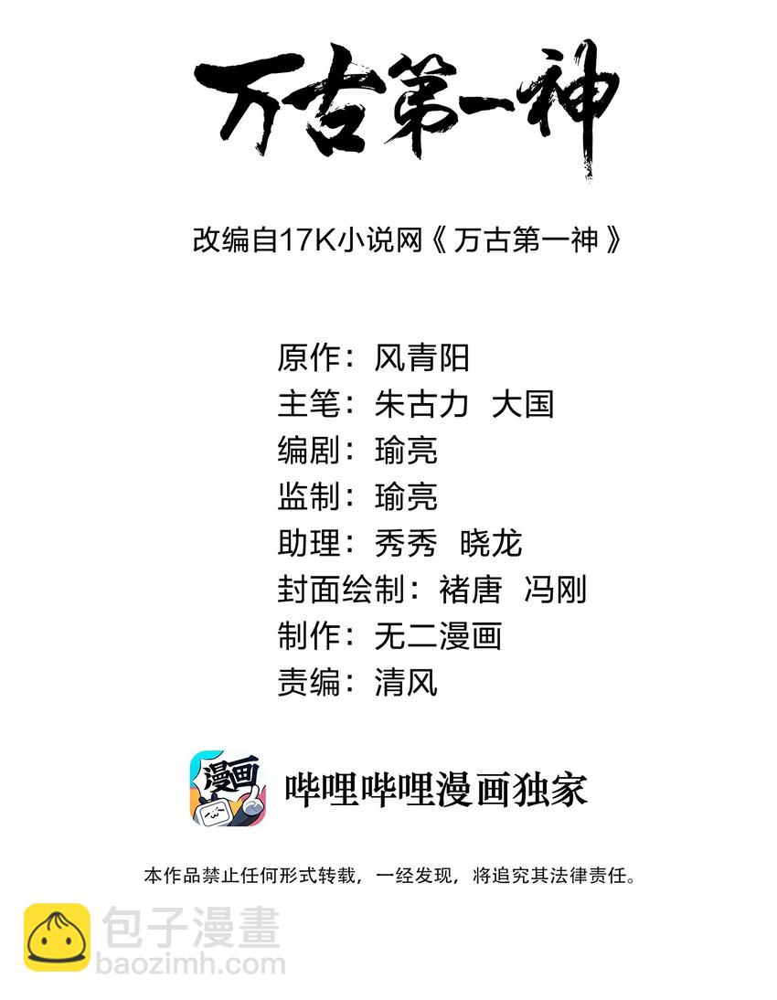 019 璀璨光芒！-第19话