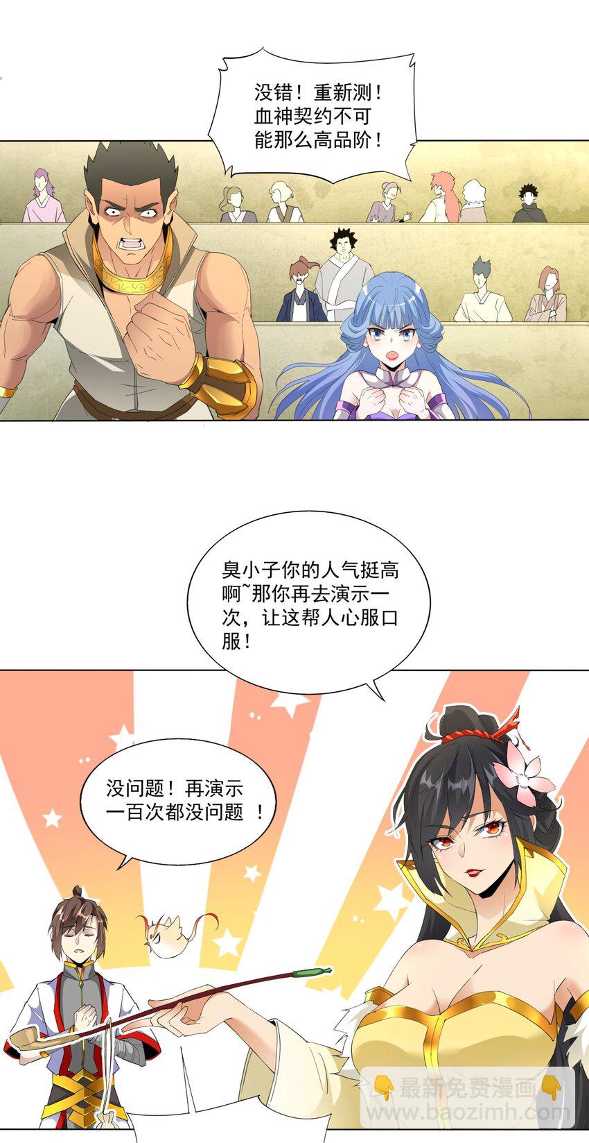 019 璀璨光芒！-第19话