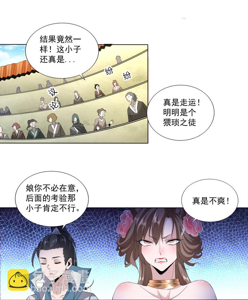 019 璀璨光芒！-第19话