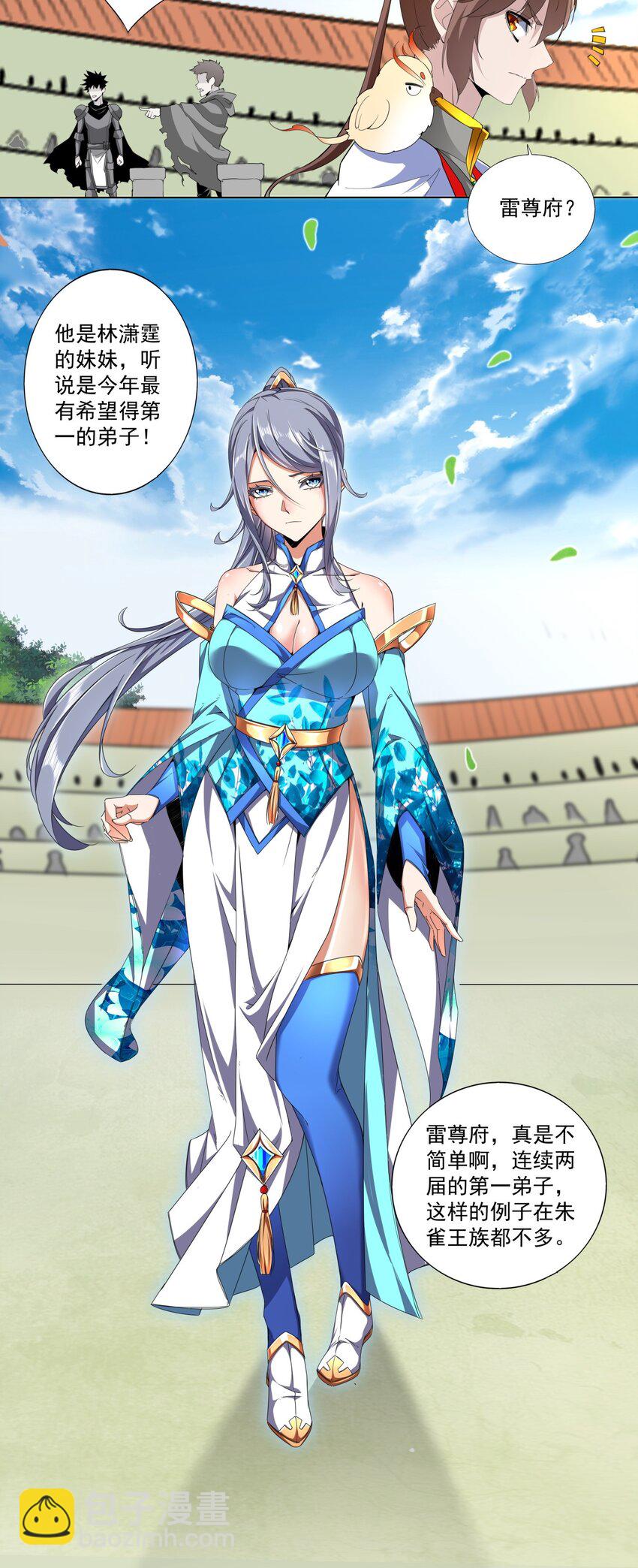 019 璀璨光芒！-第19话