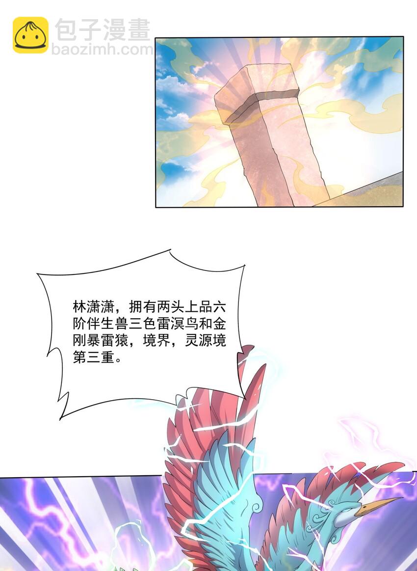 019 璀璨光芒！-第19话