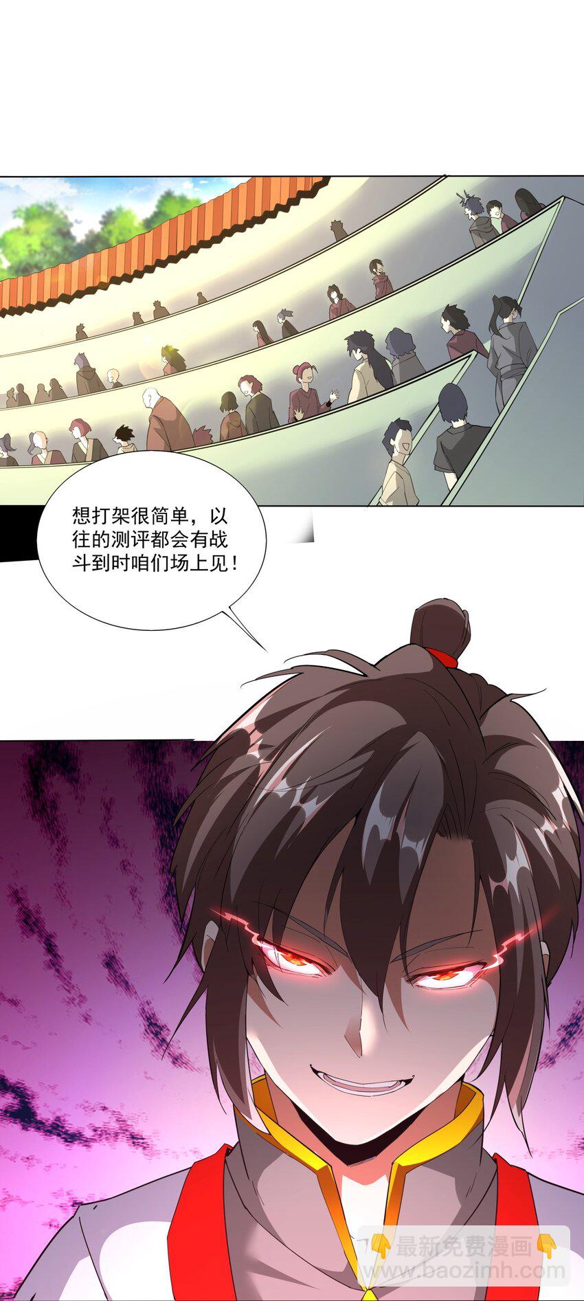 019 璀璨光芒！-第19话