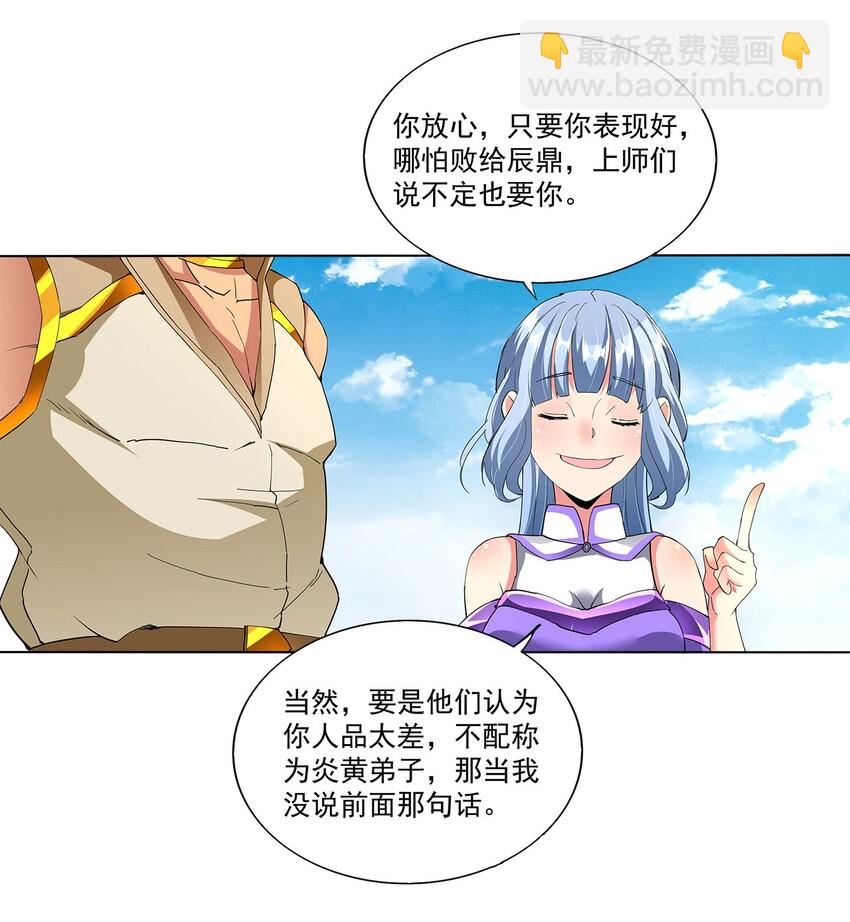 019 璀璨光芒！-第19话