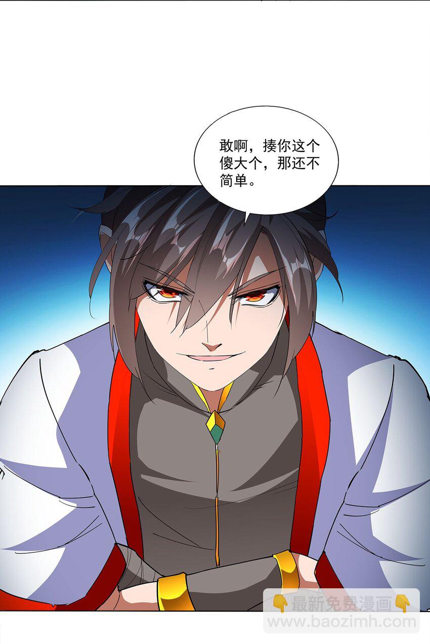 019 璀璨光芒！-第19话