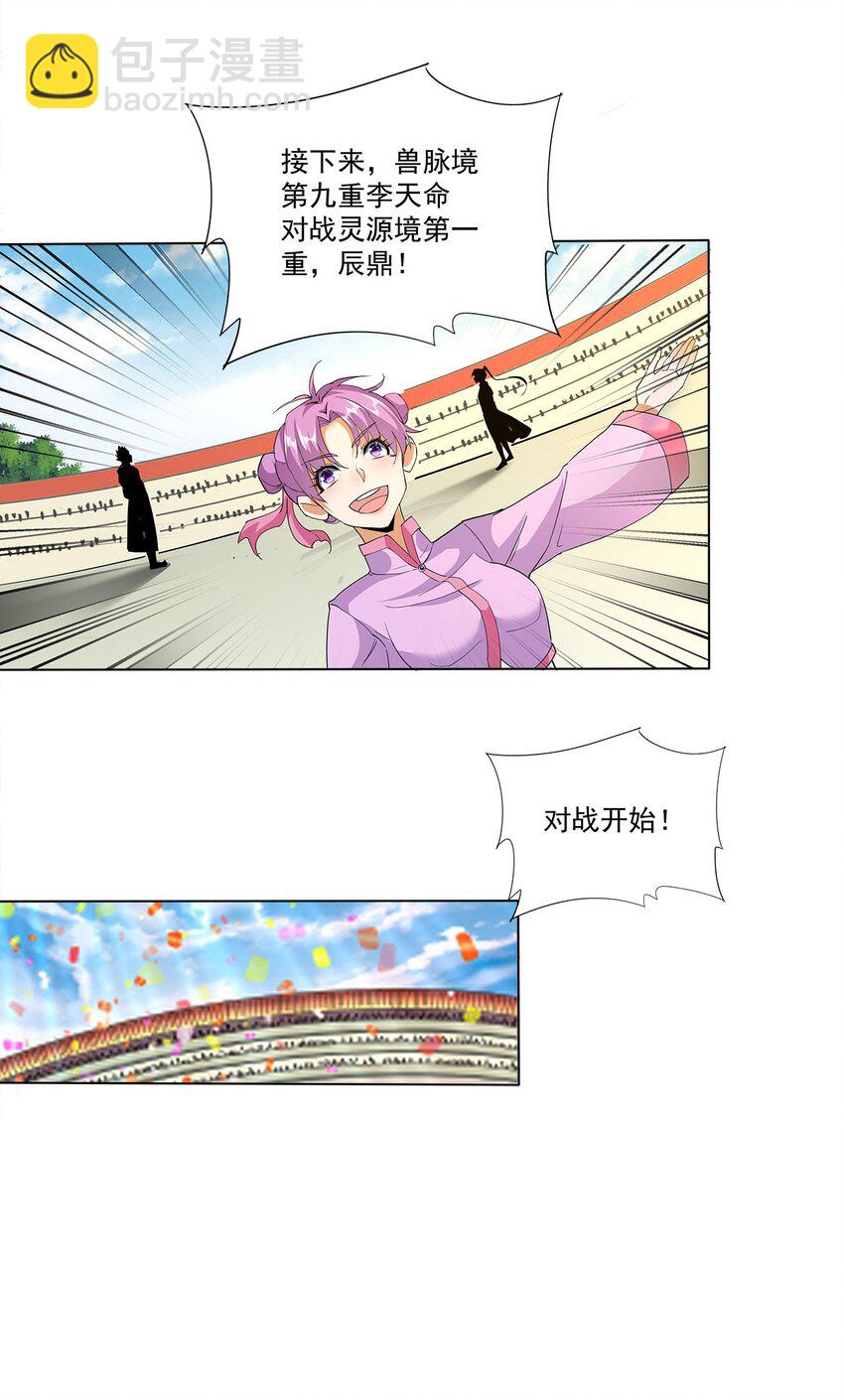 019 璀璨光芒！-第19话