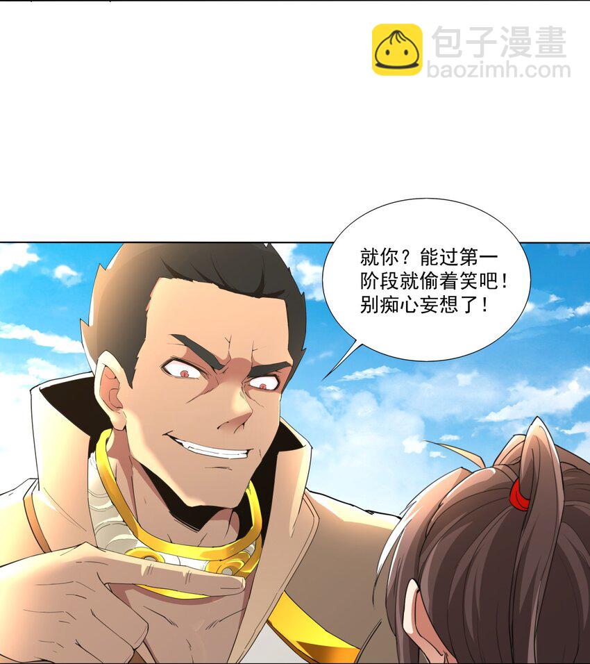 019 璀璨光芒！-第19话