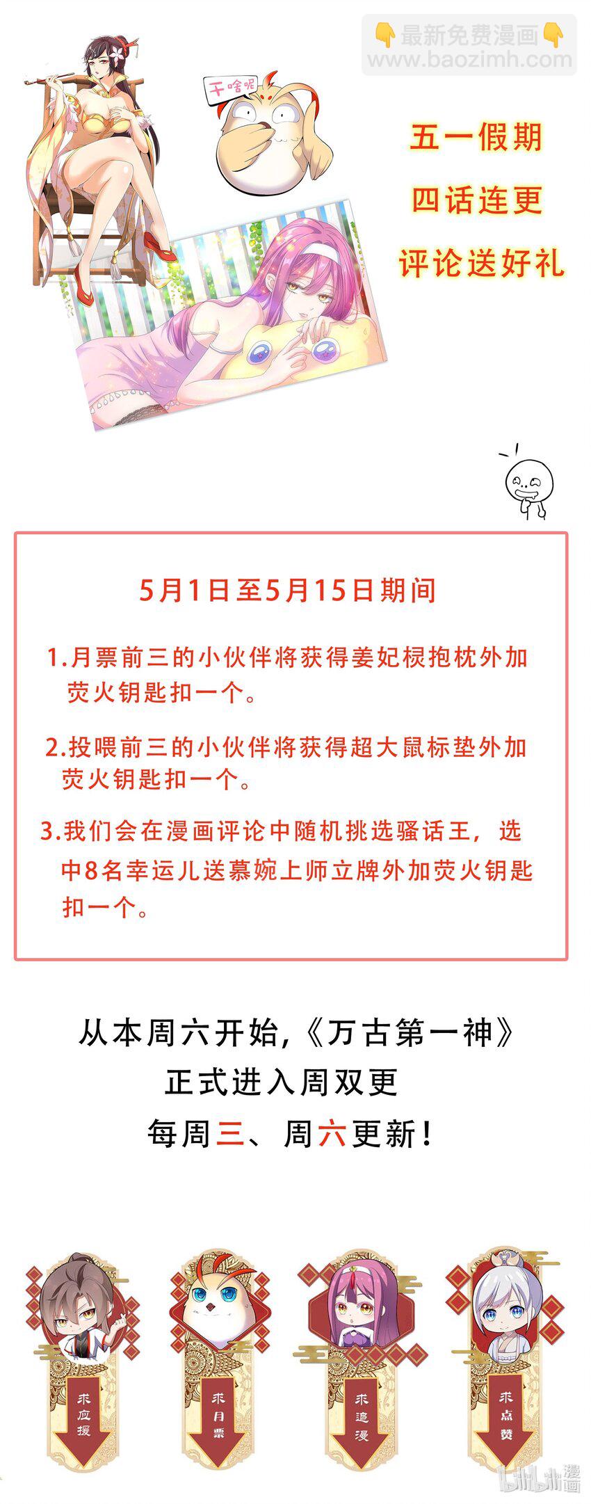 019 璀璨光芒！-第19话