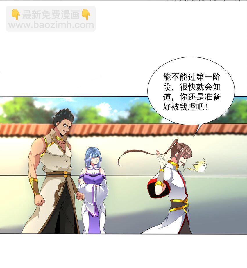 019 璀璨光芒！-第19话