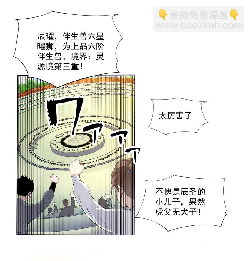 019 璀璨光芒！-第19话