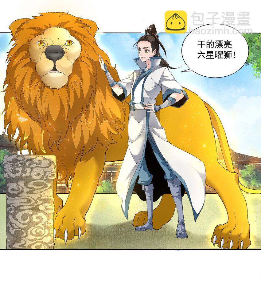 019 璀璨光芒！-第19话