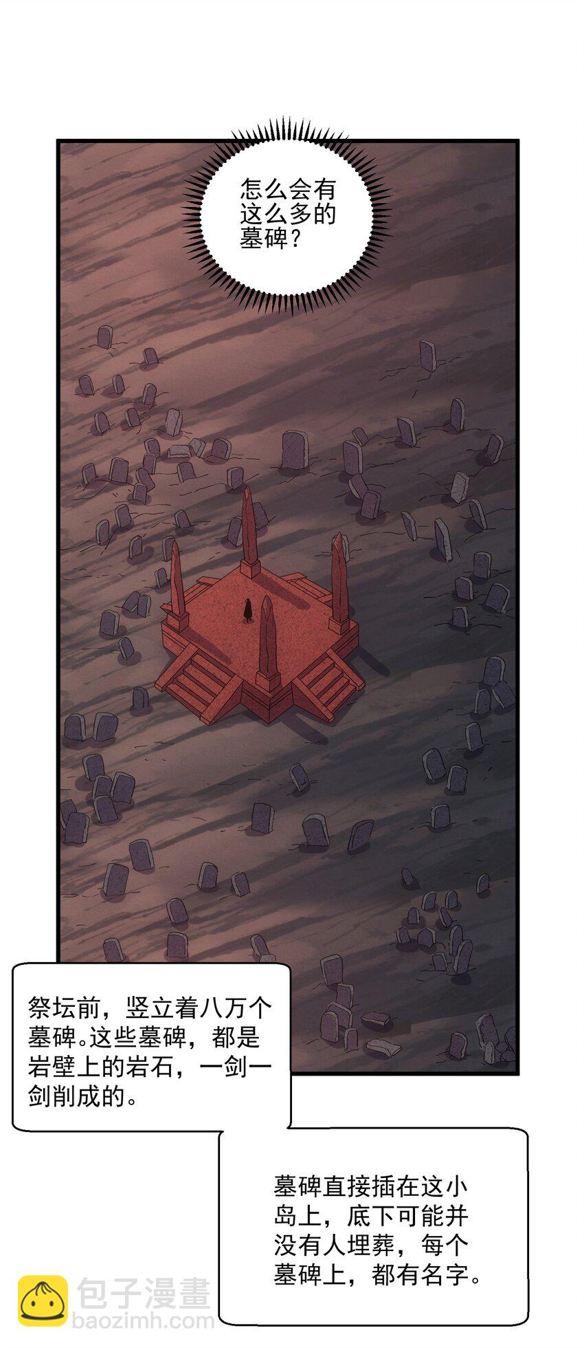 181 叶凌风(1/2)-第181话