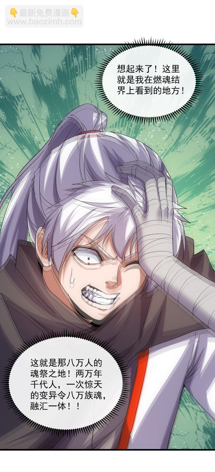 181 叶凌风(1/2)-第181话