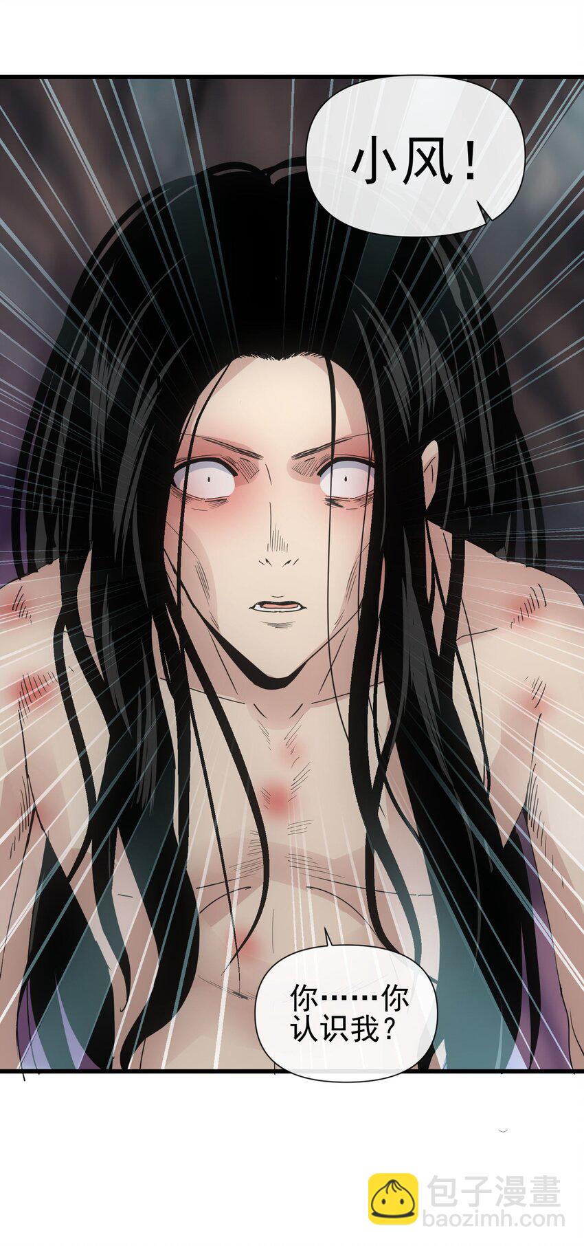 181 叶凌风(1/2)-第181话