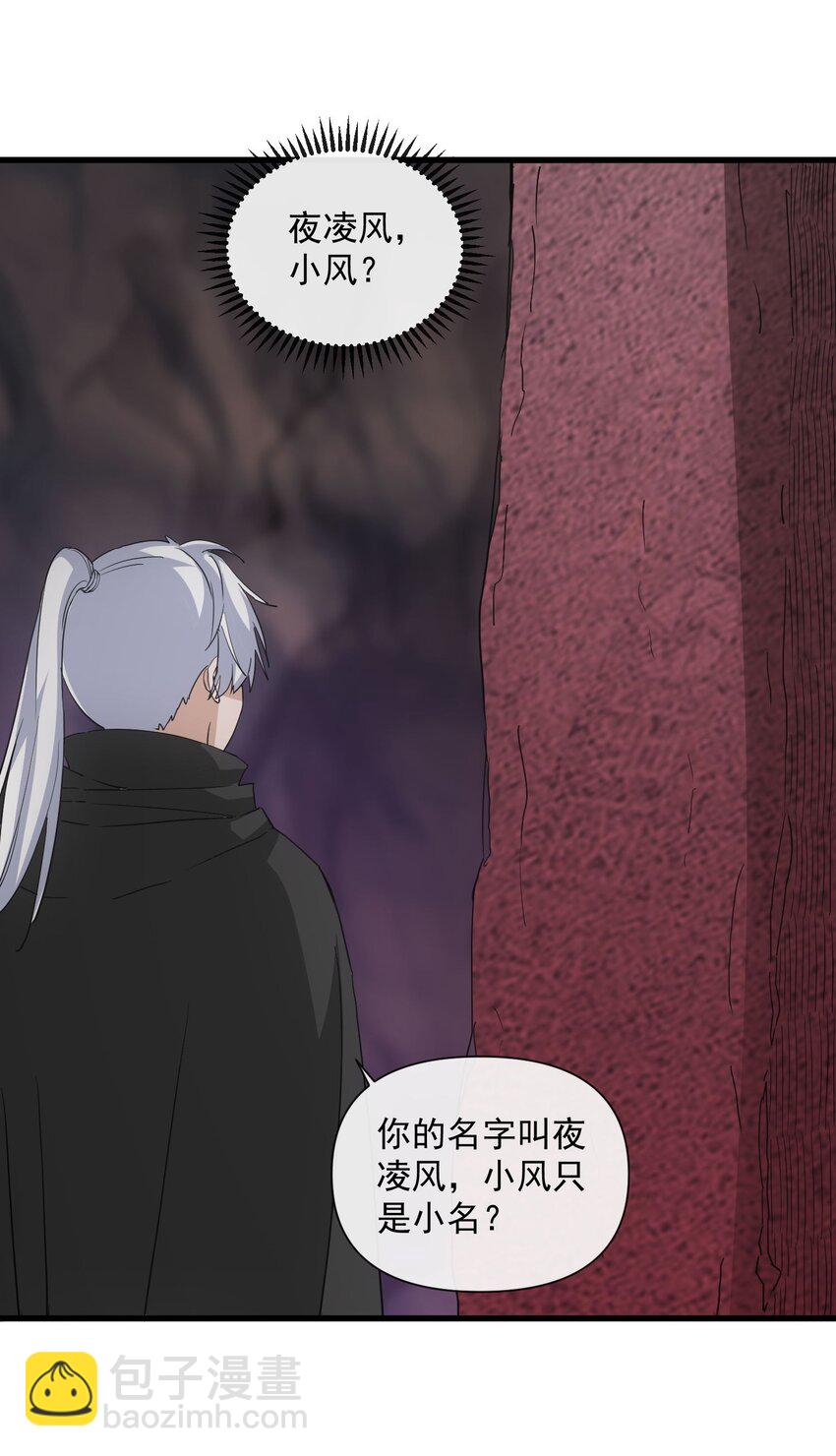 181 叶凌风(1/2)-第181话