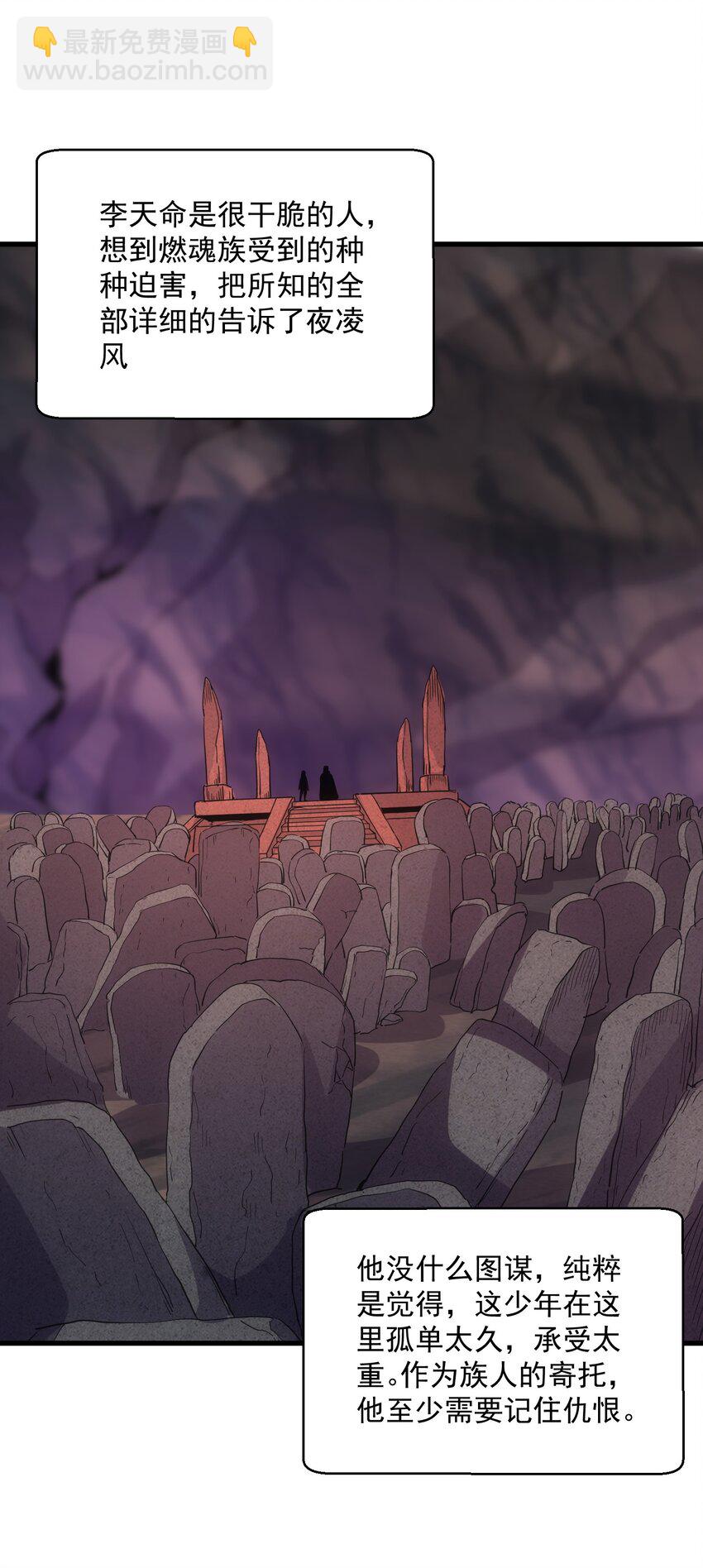 181 叶凌风(1/2)-第181话