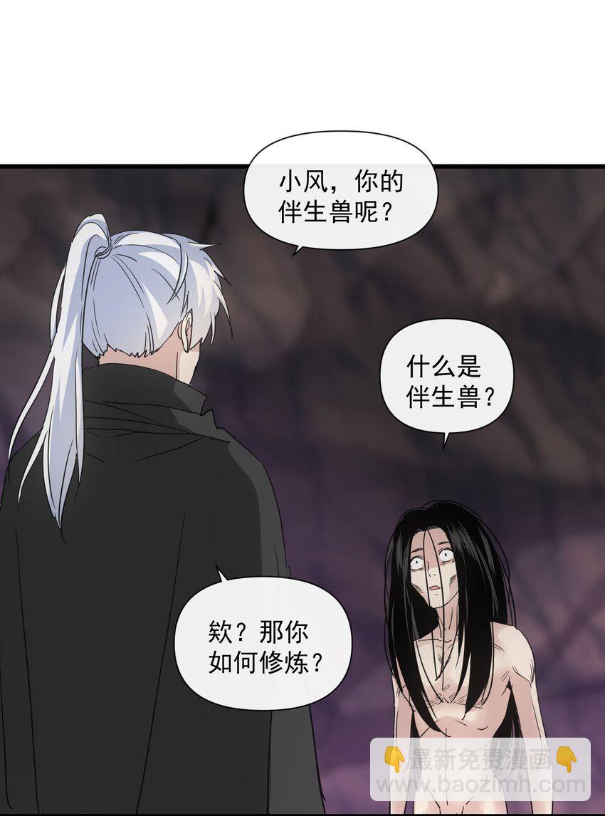 181 叶凌风(1/2)-第181话