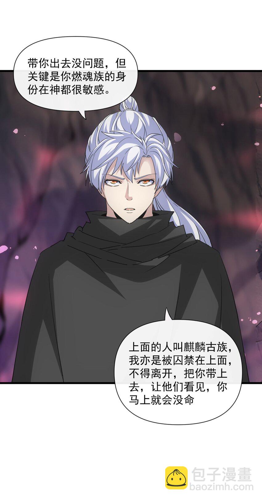 181 叶凌风(1/2)-第181话