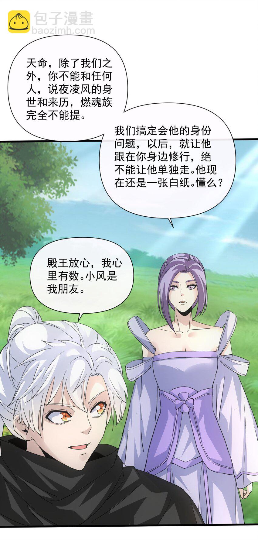 183 我是燃魂族(1/2)-第183话