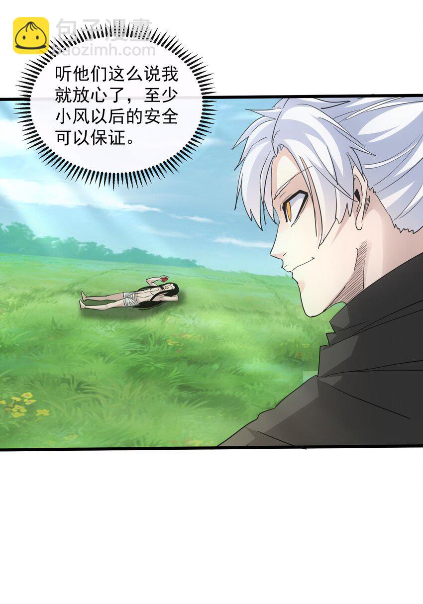 183 我是燃魂族(1/2)-第183话