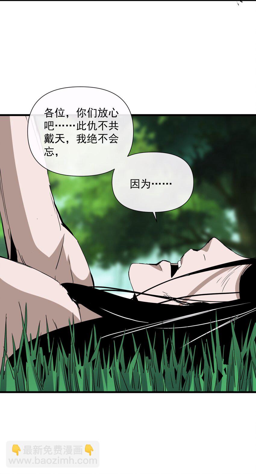 萬古第一神 - 183 我是燃魂族(1/2) - 6