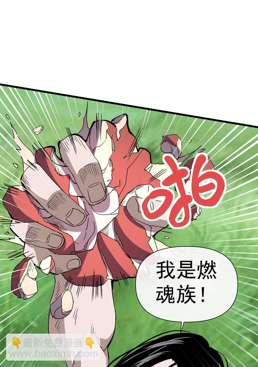 183 我是燃魂族(1/2)-第183话