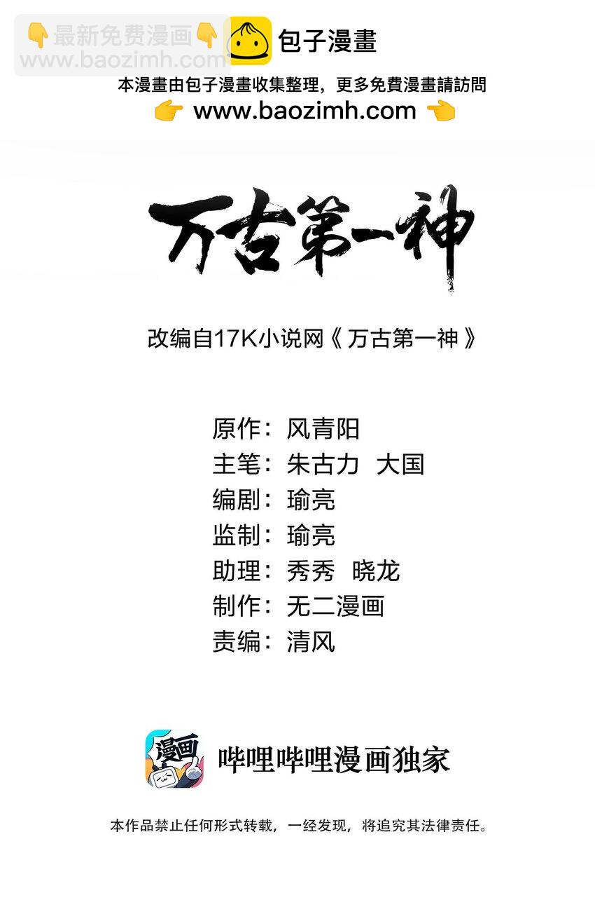 183 我是燃魂族(1/2)-第183话