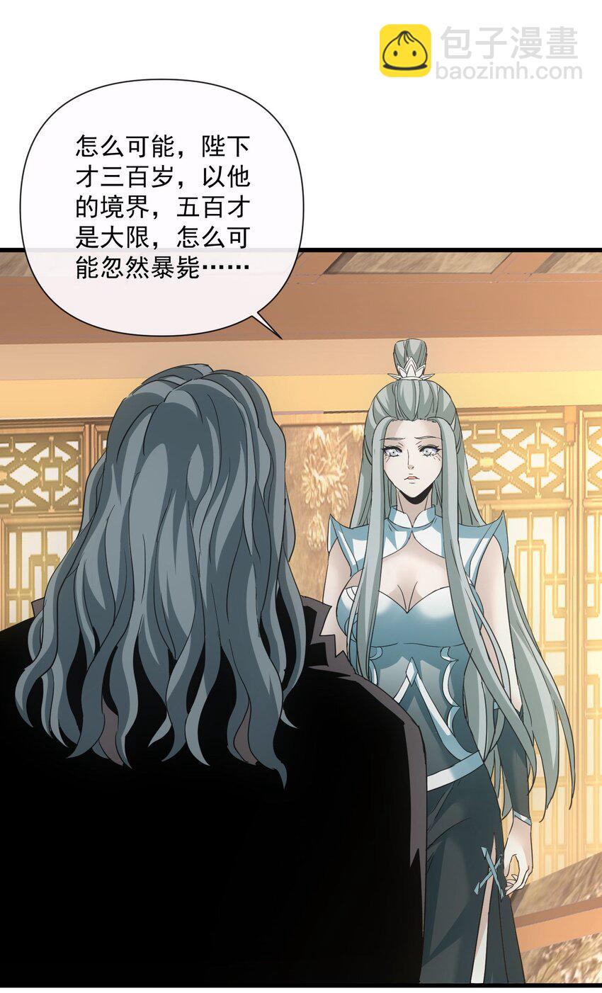 183 我是燃魂族(1/2)-第183话