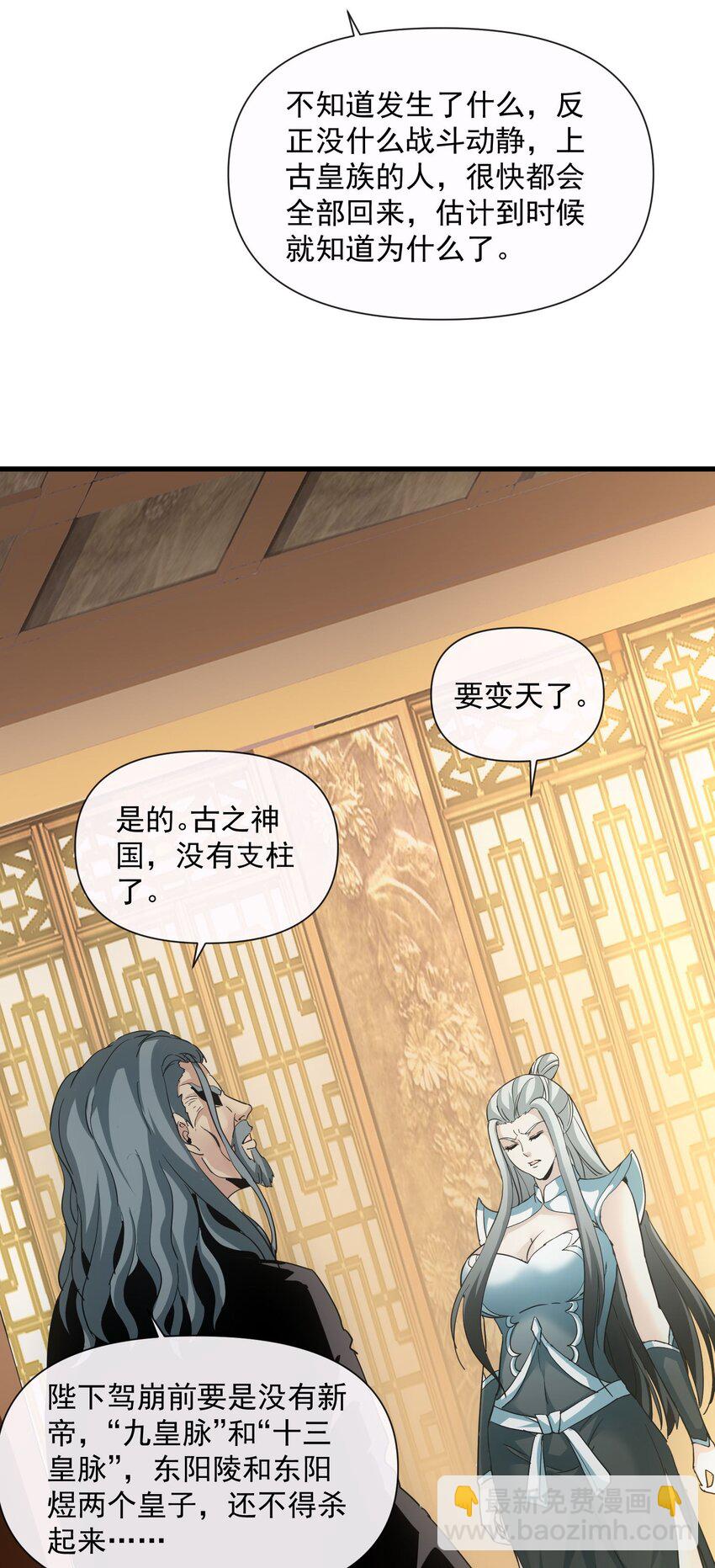 183 我是燃魂族(1/2)-第183话