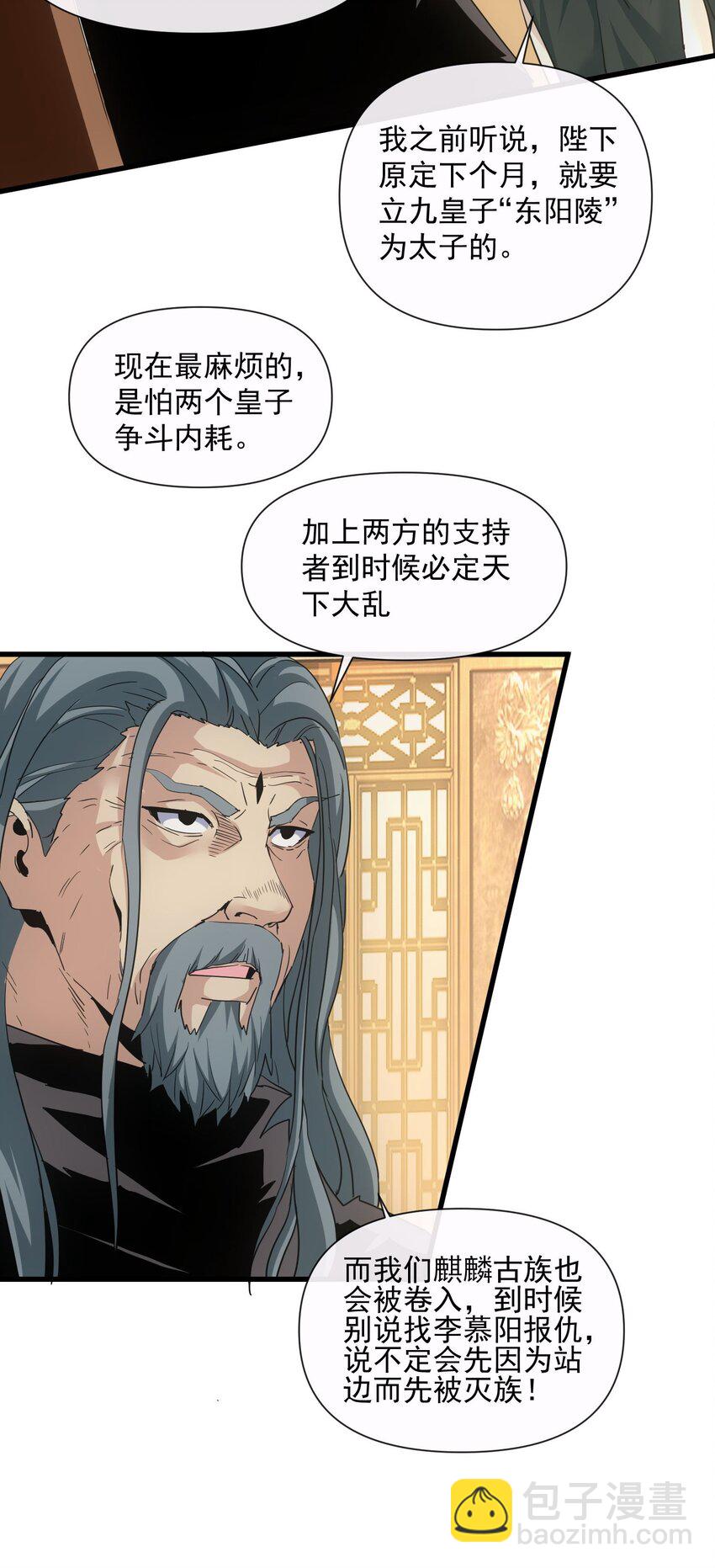 183 我是燃魂族(1/2)-第183话