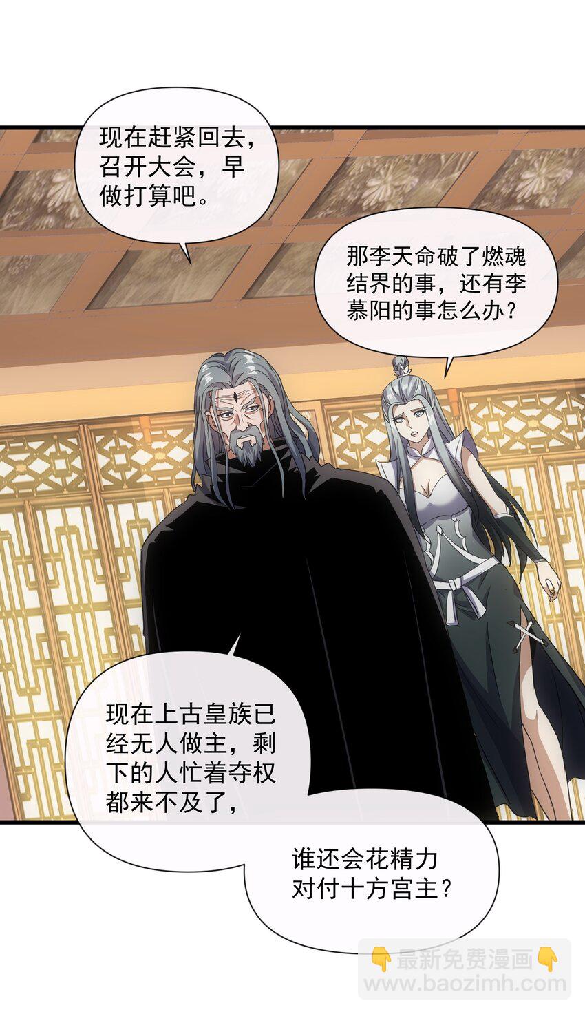 183 我是燃魂族(1/2)-第183话