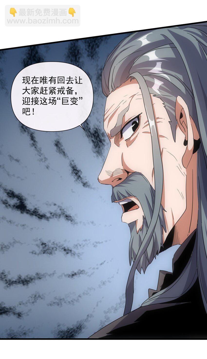 183 我是燃魂族(1/2)-第183话