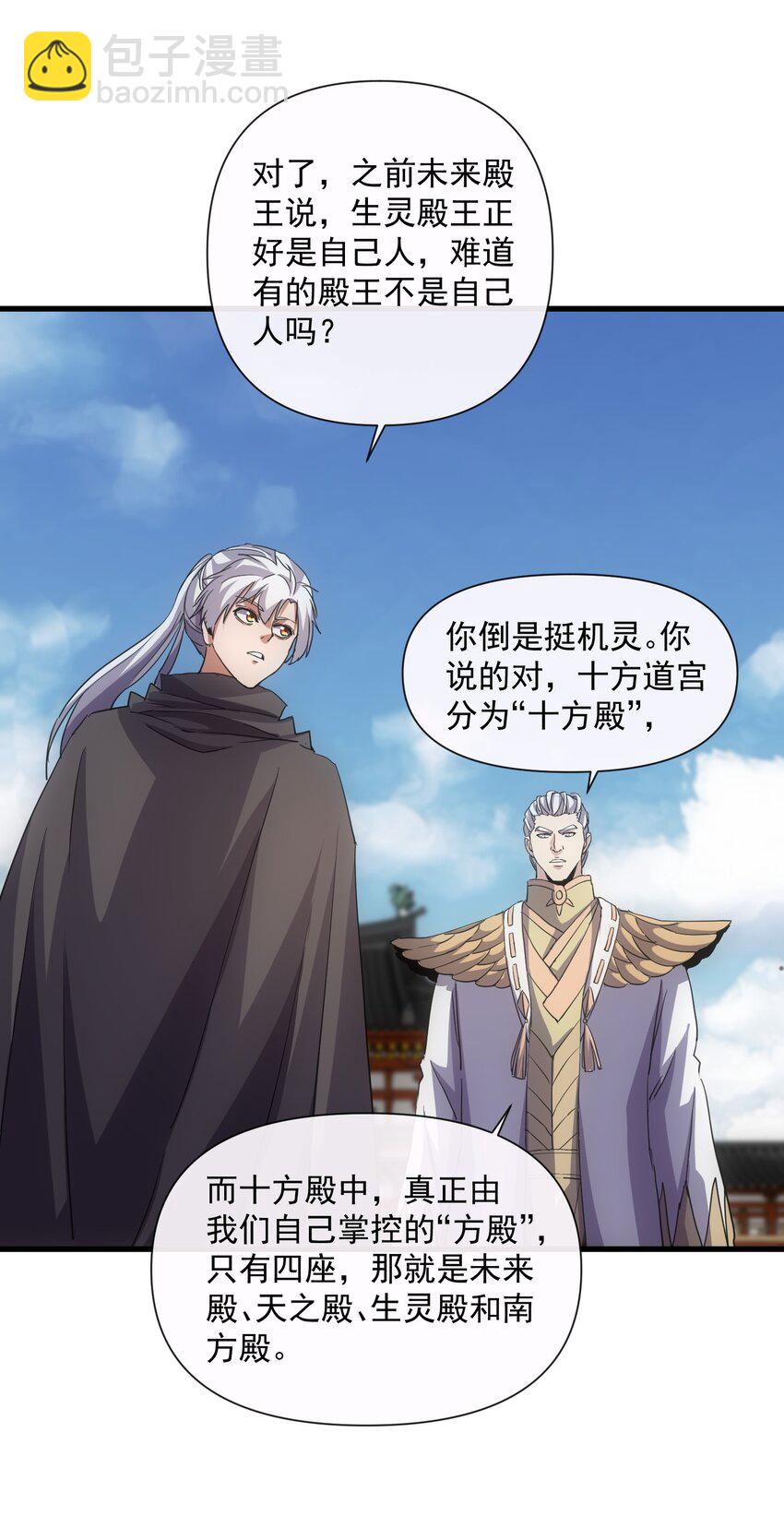 183 我是燃魂族(1/2)-第183话