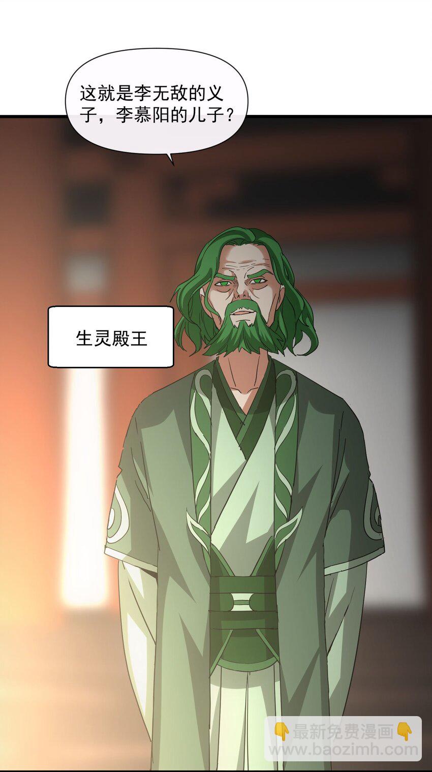 183 我是燃魂族(1/2)-第183话