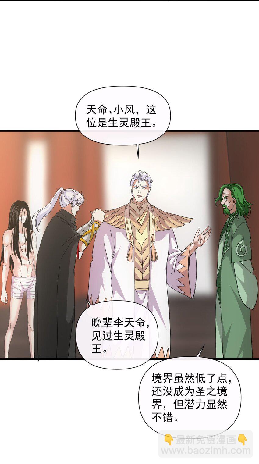 183 我是燃魂族(1/2)-第183话