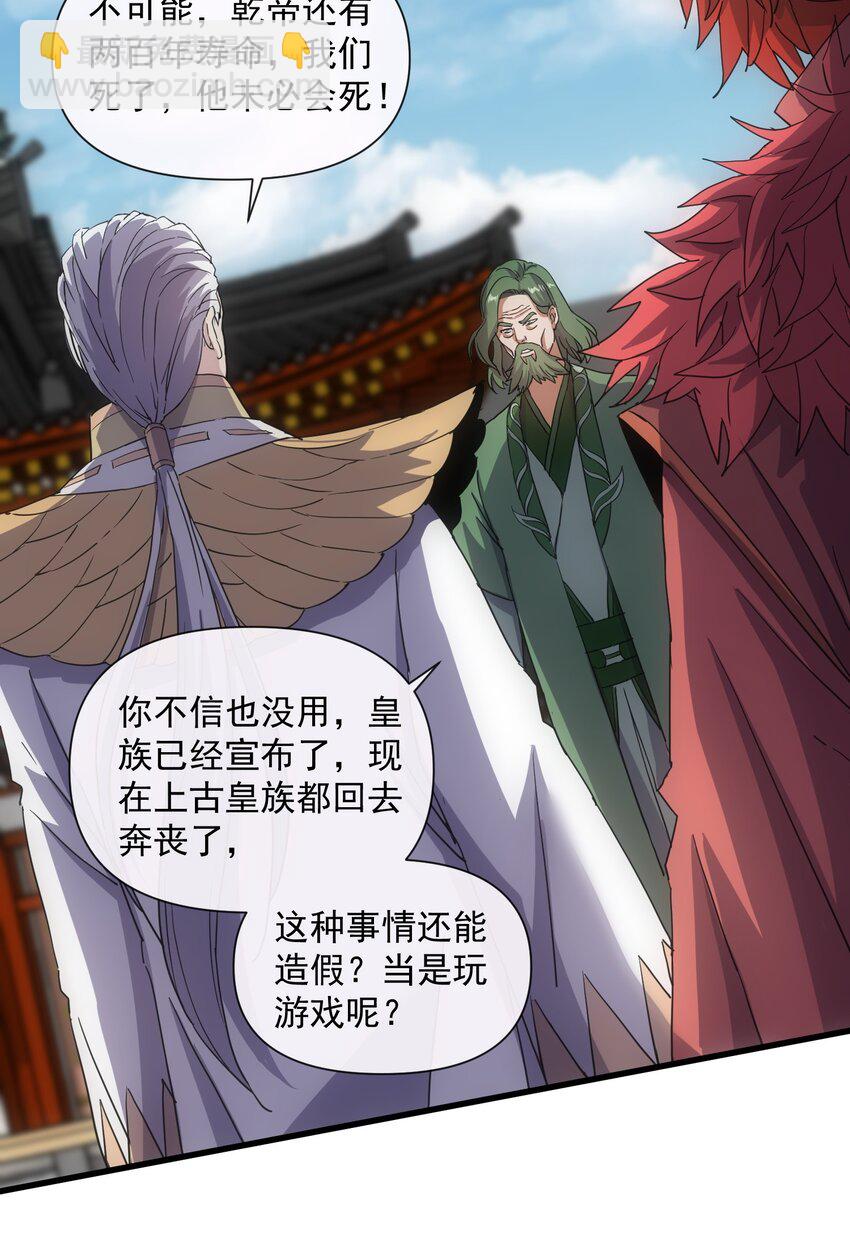 183 我是燃魂族(1/2)-第183话